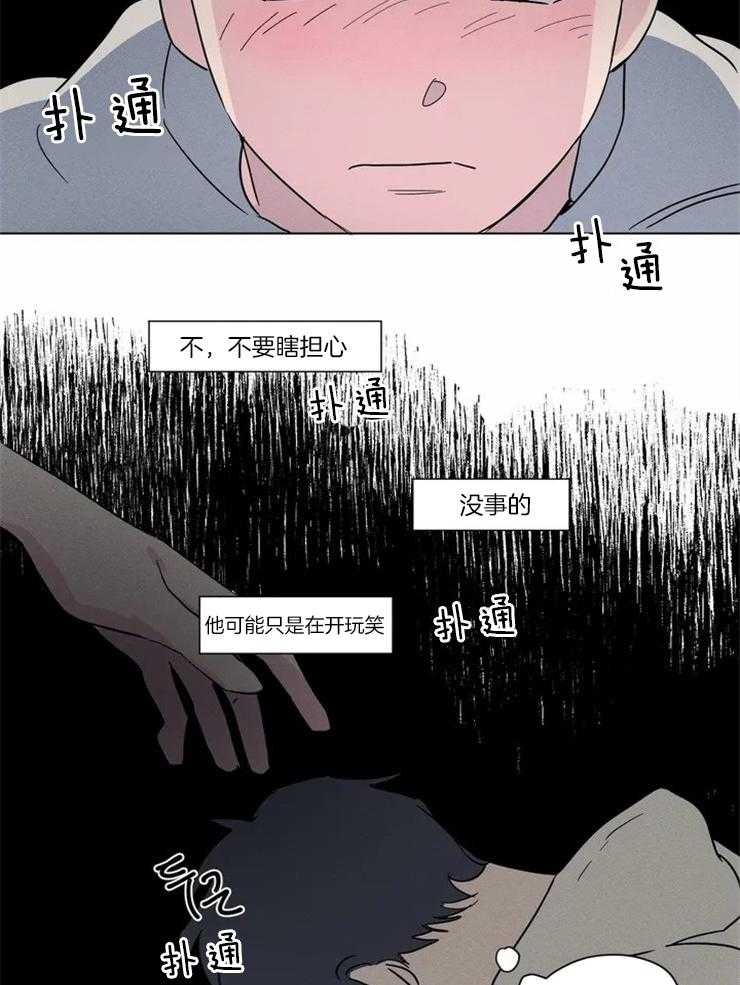 《入坑倒计时》漫画最新章节第15话 我们是什么关系免费下拉式在线观看章节第【5】张图片