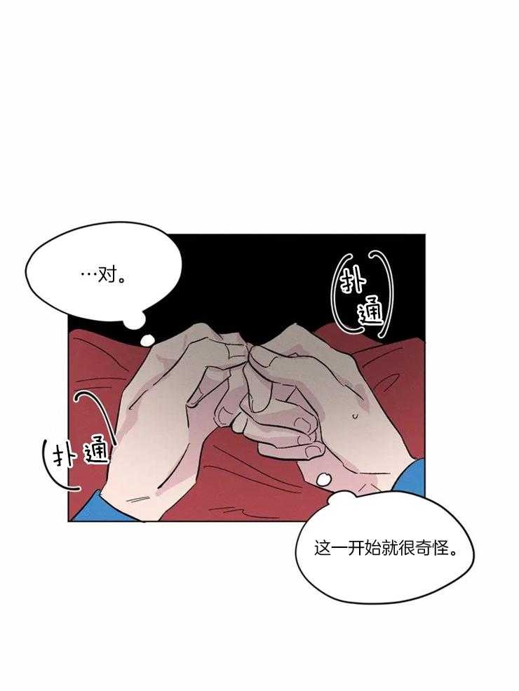 《入坑倒计时》漫画最新章节第15话 我们是什么关系免费下拉式在线观看章节第【7】张图片