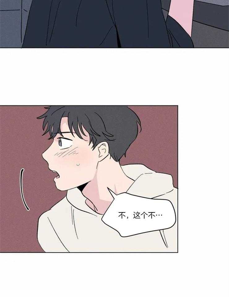 《入坑倒计时》漫画最新章节第15话 我们是什么关系免费下拉式在线观看章节第【14】张图片