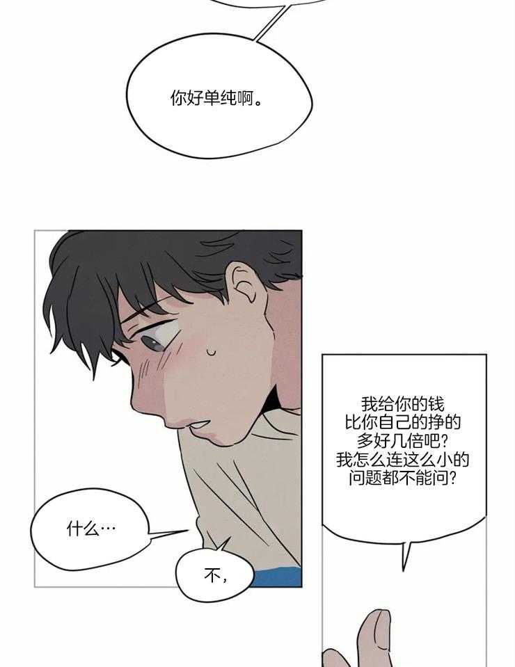 《入坑倒计时》漫画最新章节第15话 我们是什么关系免费下拉式在线观看章节第【12】张图片