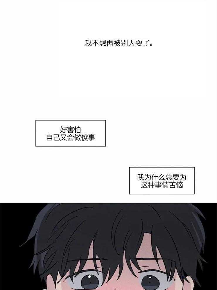 《入坑倒计时》漫画最新章节第15话 我们是什么关系免费下拉式在线观看章节第【6】张图片