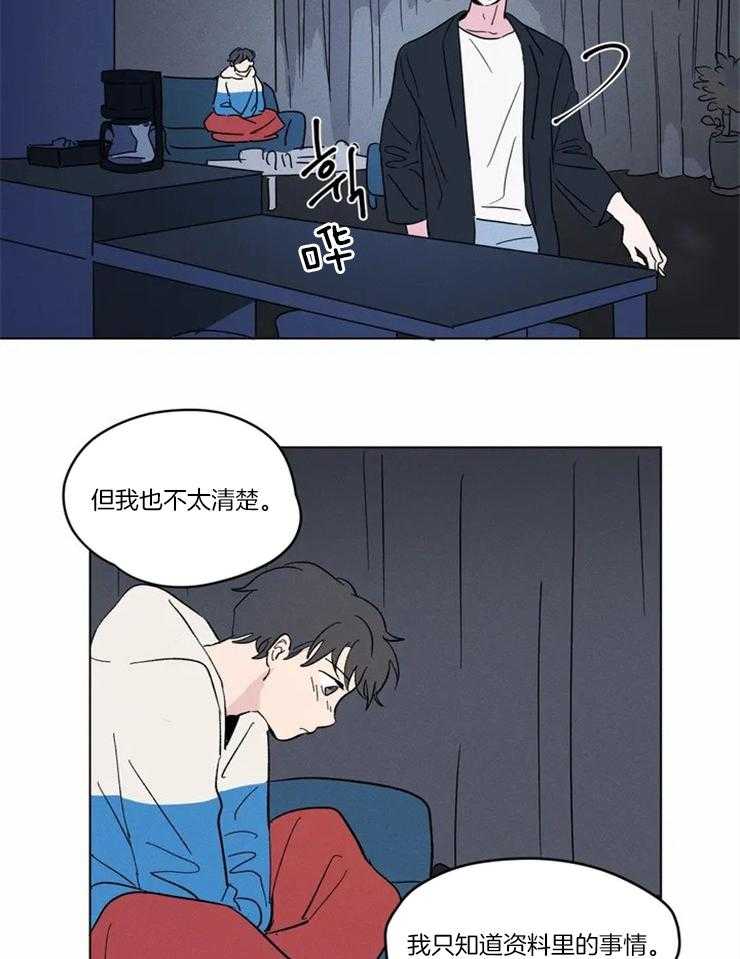 《入坑倒计时》漫画最新章节第15话 我们是什么关系免费下拉式在线观看章节第【19】张图片