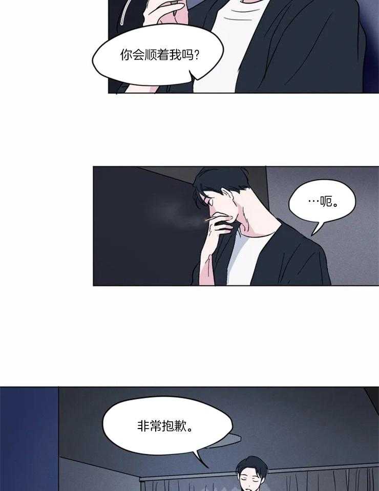 《入坑倒计时》漫画最新章节第15话 我们是什么关系免费下拉式在线观看章节第【20】张图片