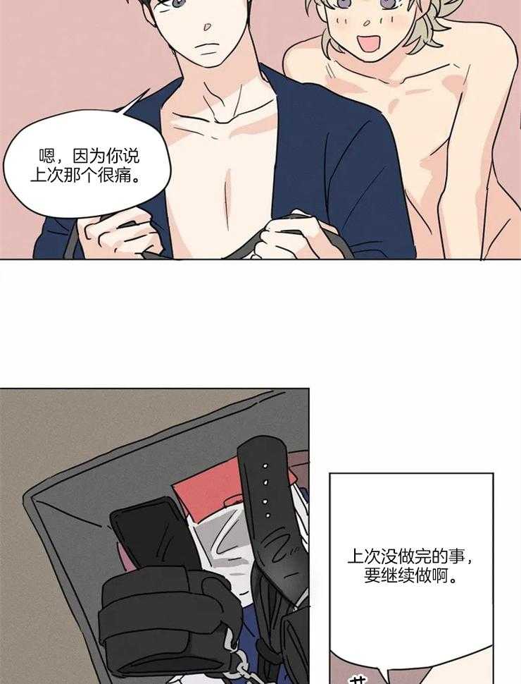 《入坑倒计时》漫画最新章节第16话 我跟那个人不一样免费下拉式在线观看章节第【7】张图片