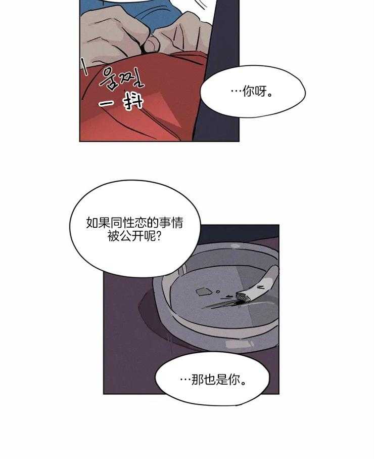 《入坑倒计时》漫画最新章节第16话 我跟那个人不一样免费下拉式在线观看章节第【26】张图片