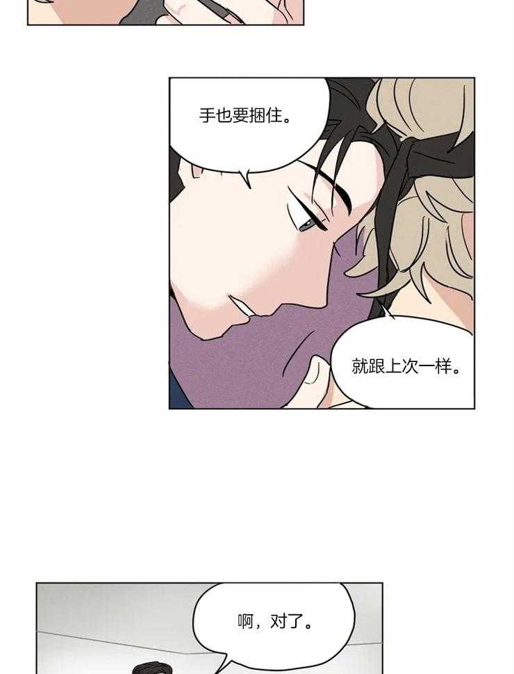 《入坑倒计时》漫画最新章节第16话 我跟那个人不一样免费下拉式在线观看章节第【3】张图片