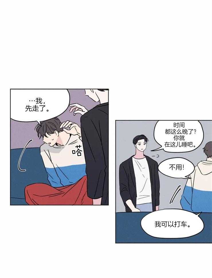 《入坑倒计时》漫画最新章节第16话 我跟那个人不一样免费下拉式在线观看章节第【21】张图片