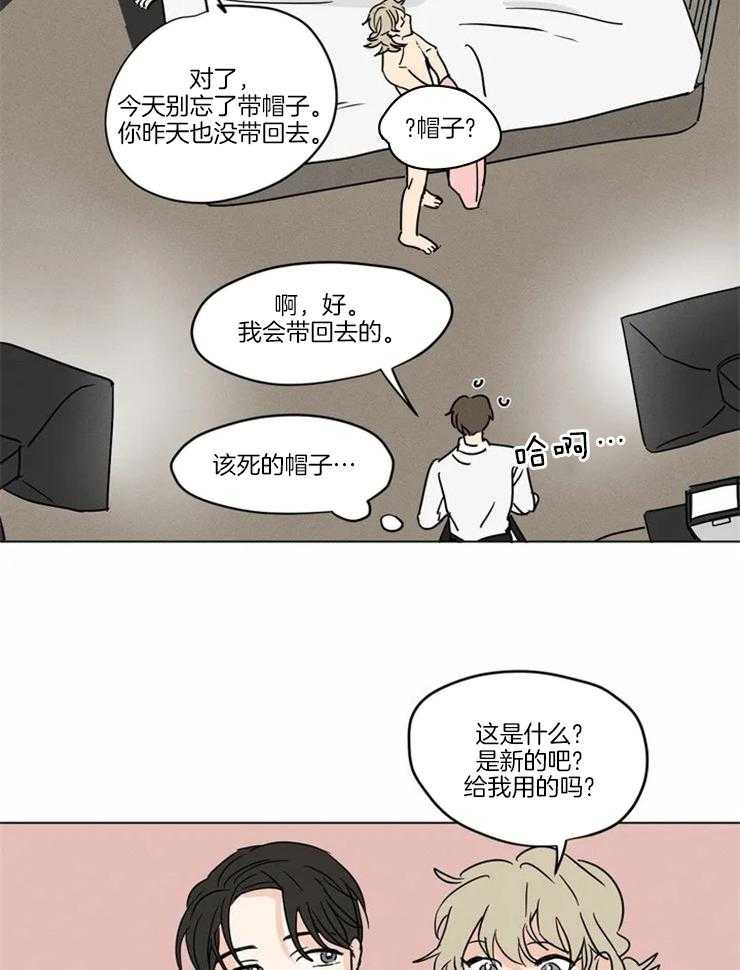 《入坑倒计时》漫画最新章节第16话 我跟那个人不一样免费下拉式在线观看章节第【8】张图片