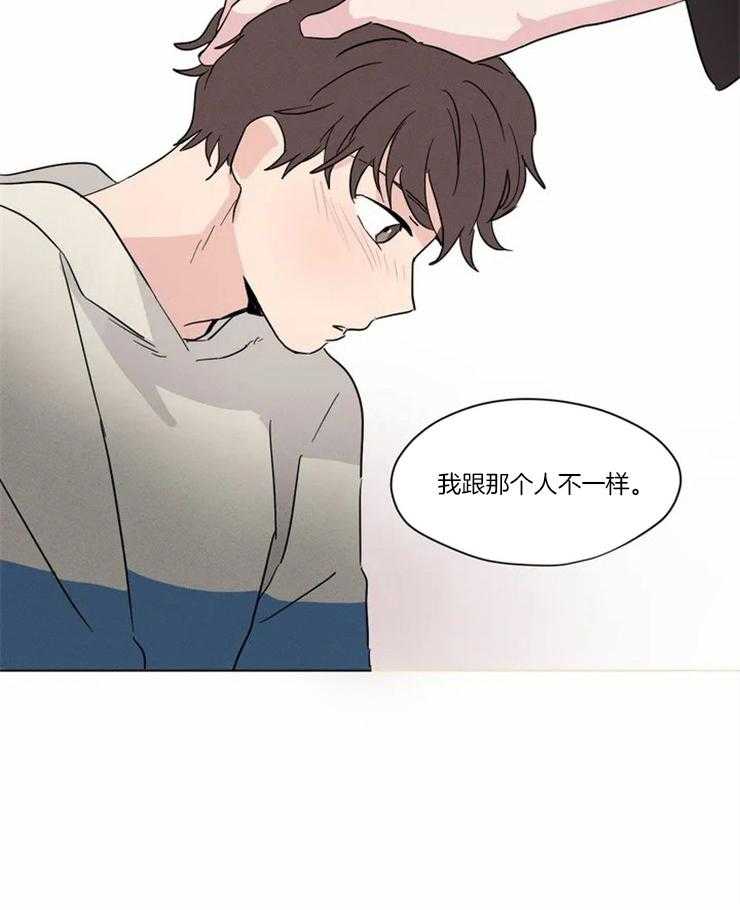 《入坑倒计时》漫画最新章节第16话 我跟那个人不一样免费下拉式在线观看章节第【22】张图片