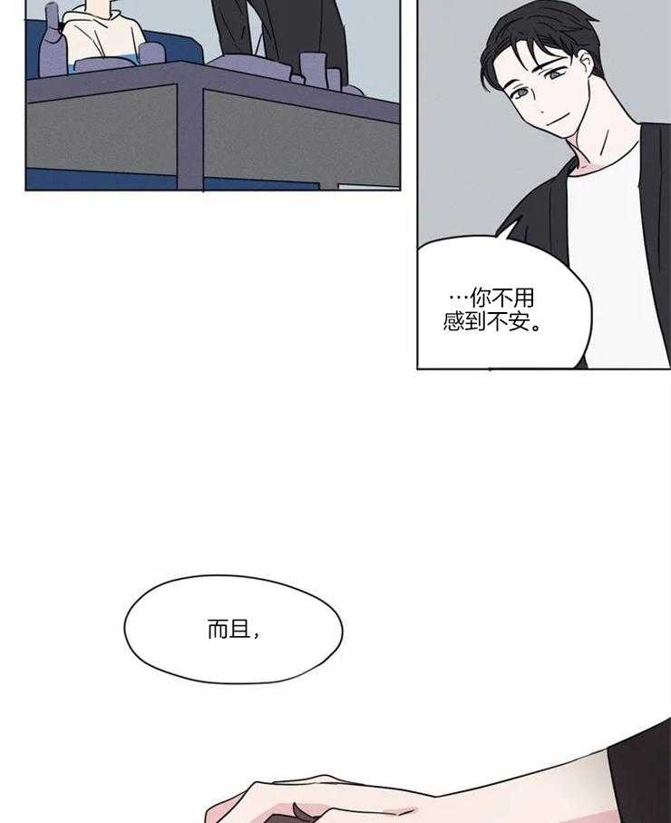 《入坑倒计时》漫画最新章节第16话 我跟那个人不一样免费下拉式在线观看章节第【23】张图片