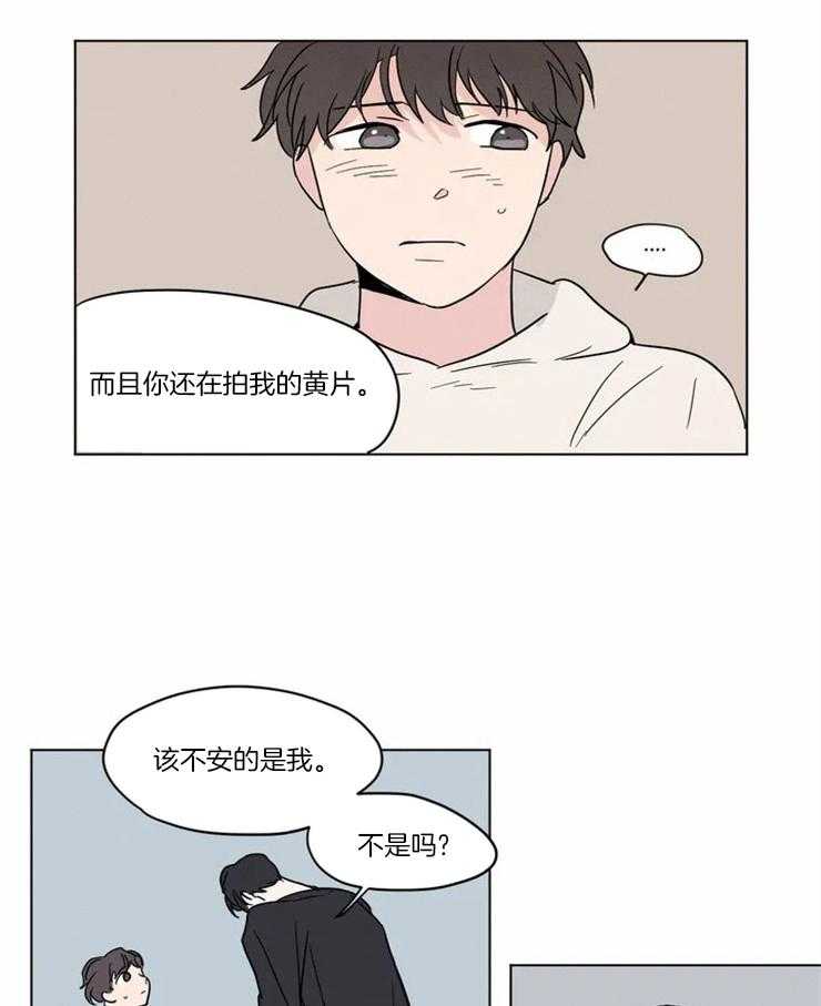 《入坑倒计时》漫画最新章节第16话 我跟那个人不一样免费下拉式在线观看章节第【24】张图片