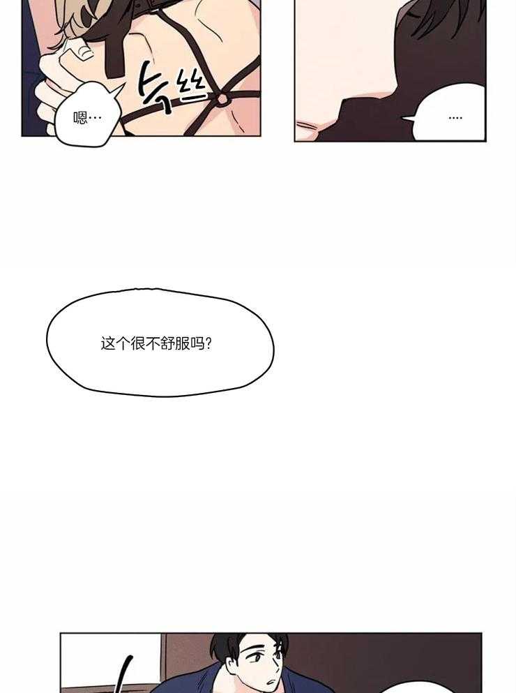 《入坑倒计时》漫画最新章节第17话 计时器免费下拉式在线观看章节第【18】张图片