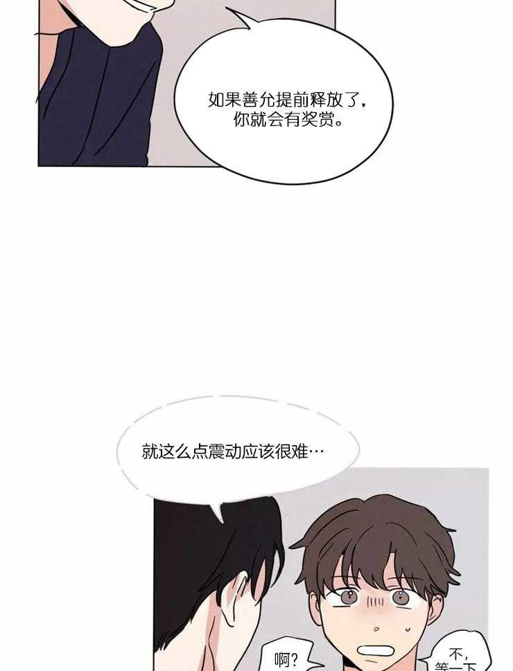 《入坑倒计时》漫画最新章节第17话 计时器免费下拉式在线观看章节第【6】张图片