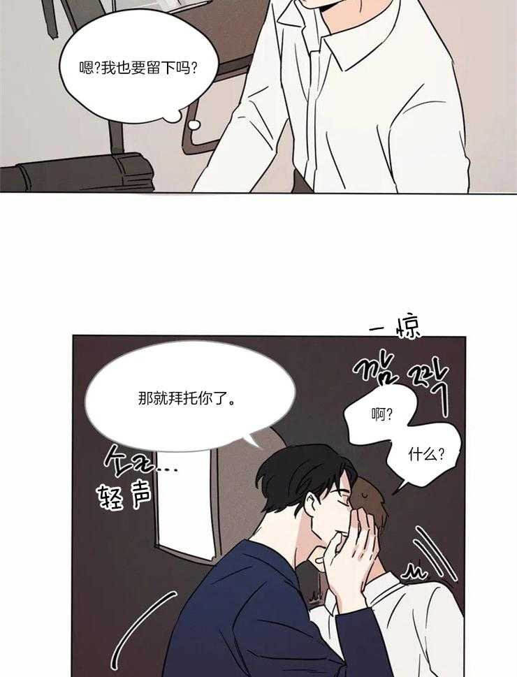 《入坑倒计时》漫画最新章节第17话 计时器免费下拉式在线观看章节第【10】张图片