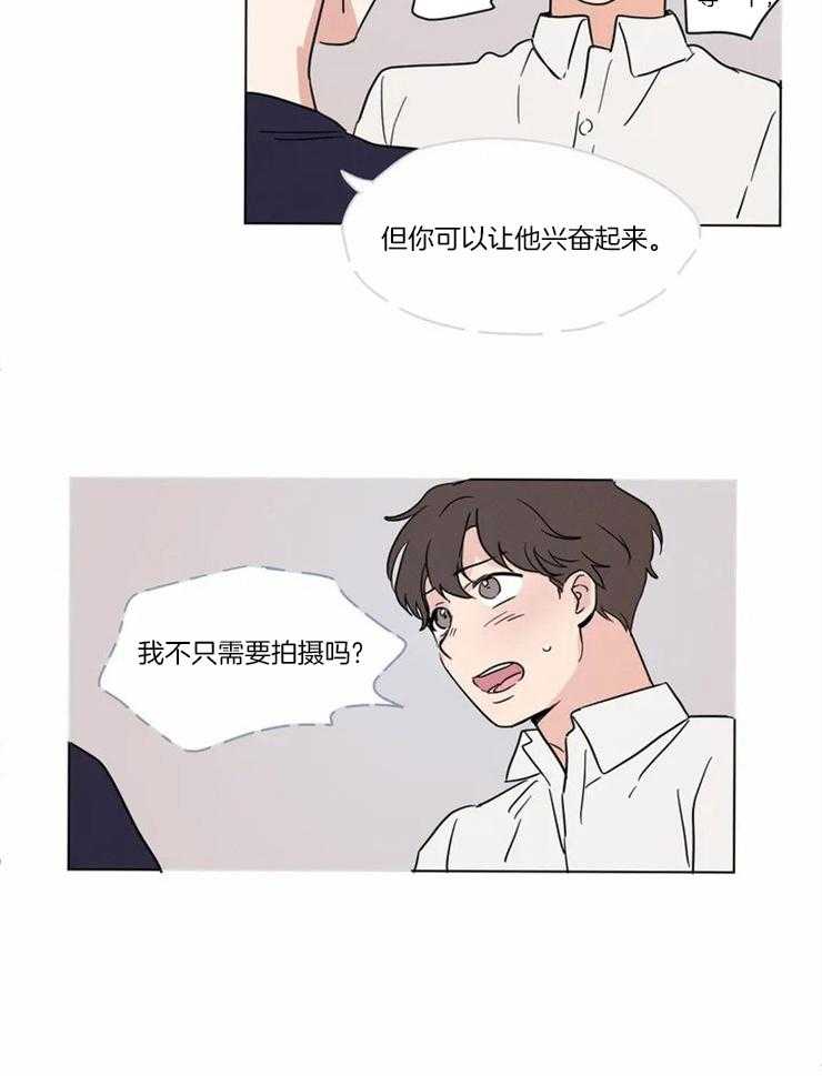 《入坑倒计时》漫画最新章节第17话 计时器免费下拉式在线观看章节第【5】张图片