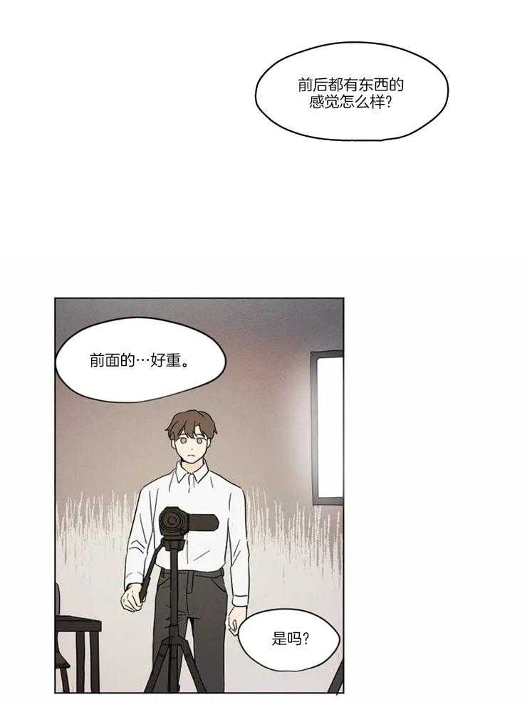 《入坑倒计时》漫画最新章节第17话 计时器免费下拉式在线观看章节第【20】张图片