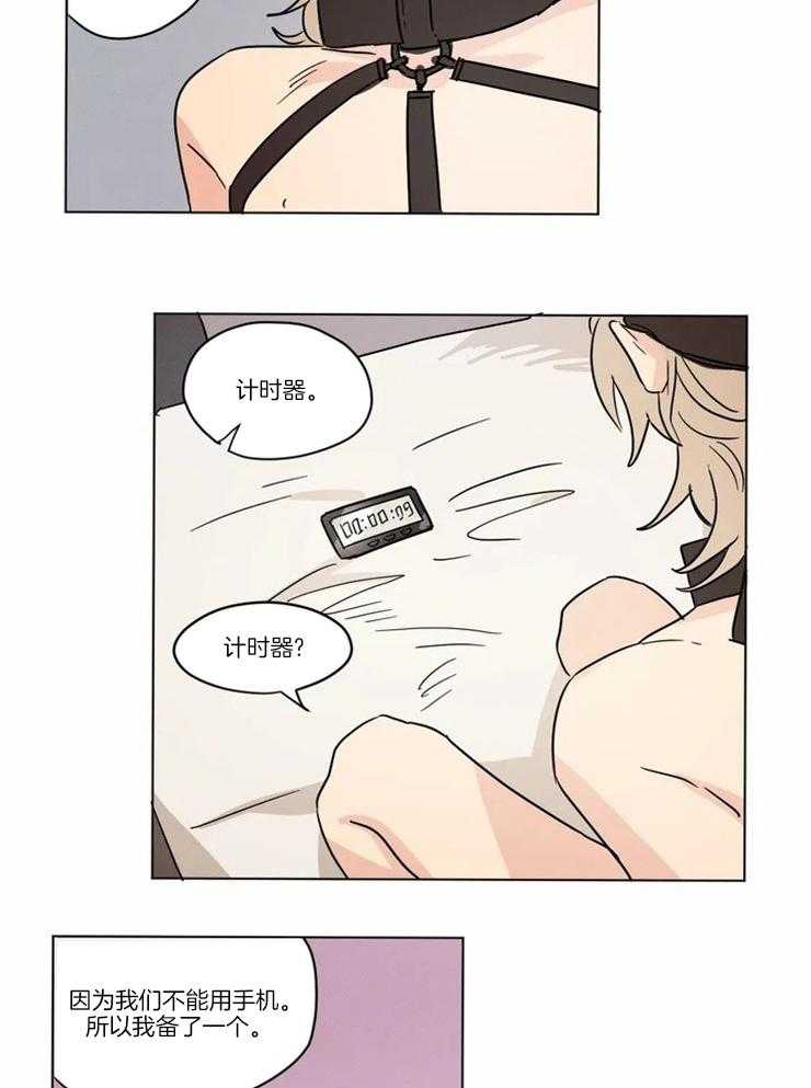 《入坑倒计时》漫画最新章节第17话 计时器免费下拉式在线观看章节第【14】张图片