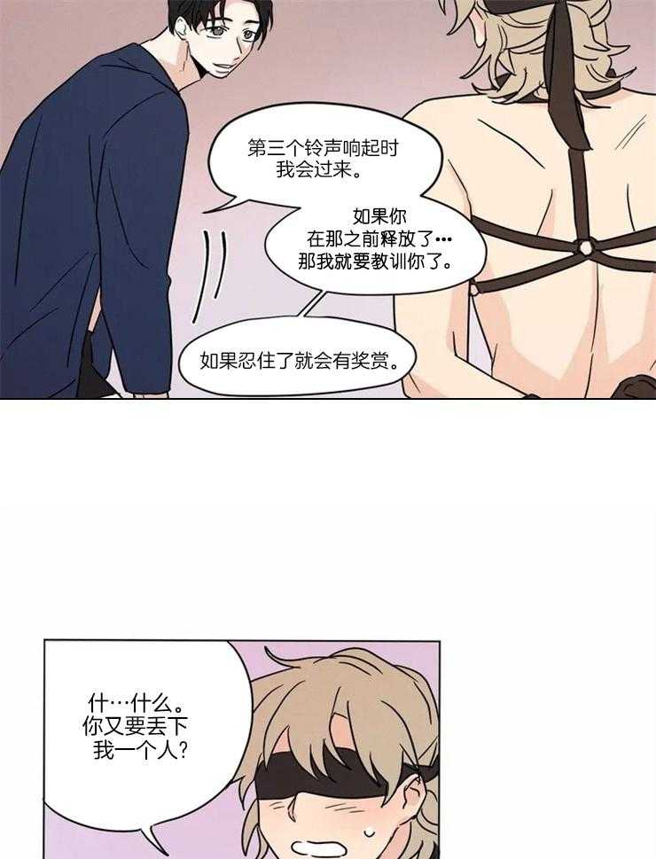 《入坑倒计时》漫画最新章节第17话 计时器免费下拉式在线观看章节第【12】张图片