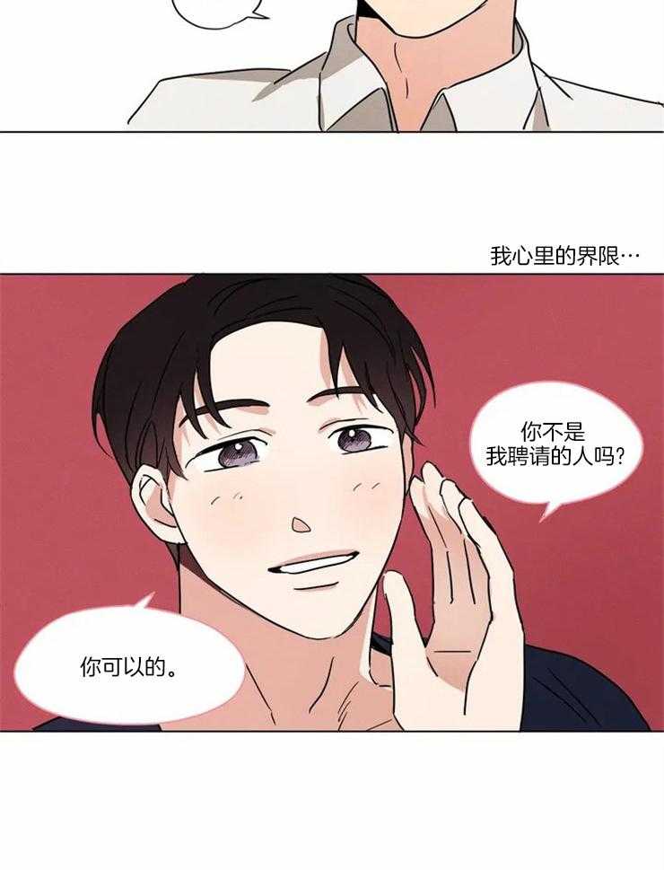 《入坑倒计时》漫画最新章节第17话 计时器免费下拉式在线观看章节第【1】张图片