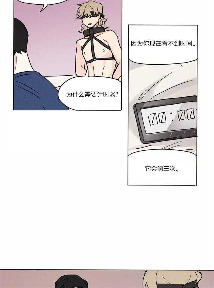 《入坑倒计时》漫画最新章节第17话 计时器免费下拉式在线观看章节第【13】张图片