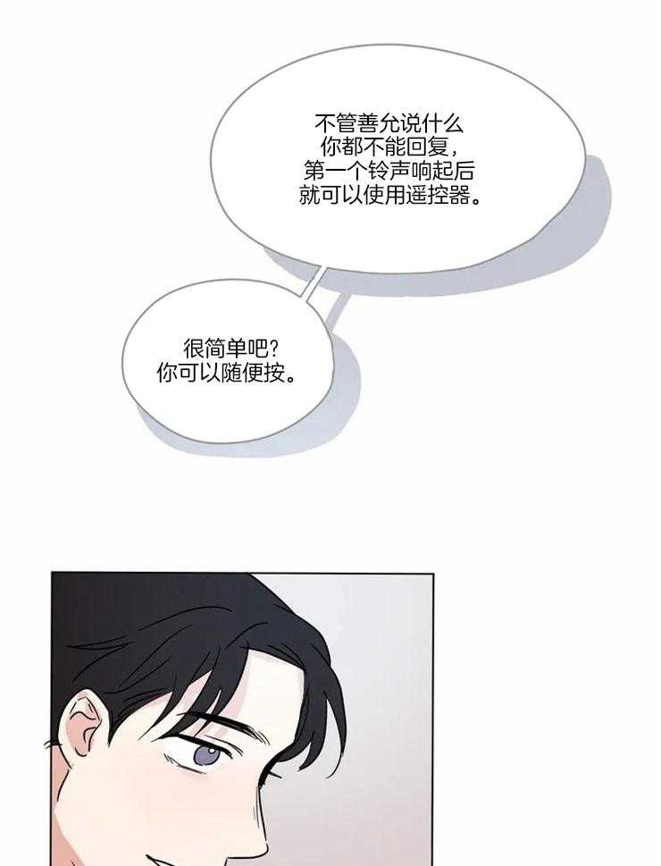 《入坑倒计时》漫画最新章节第17话 计时器免费下拉式在线观看章节第【7】张图片