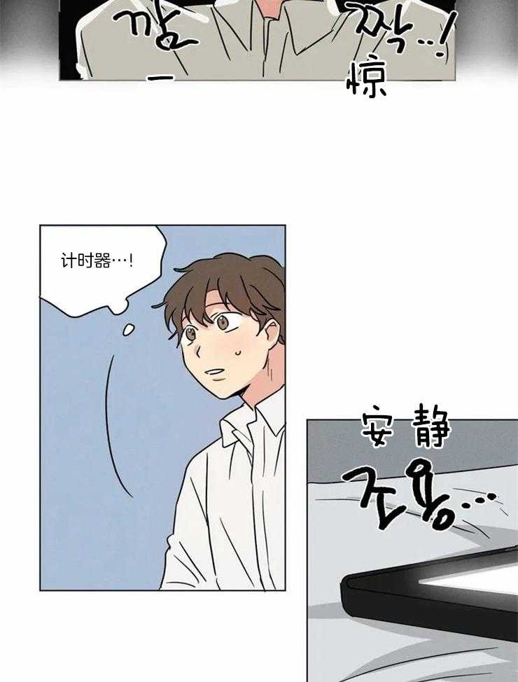 《入坑倒计时》漫画最新章节第18话 我可以按下去吧免费下拉式在线观看章节第【4】张图片