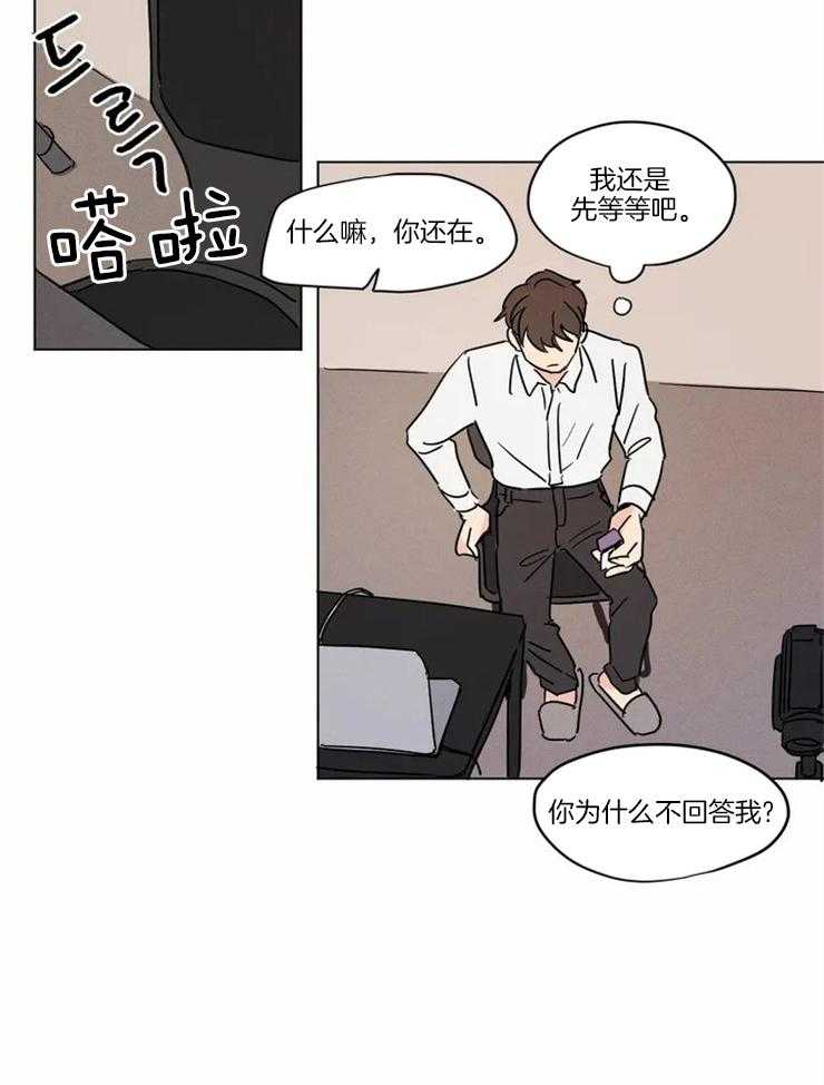 《入坑倒计时》漫画最新章节第18话 我可以按下去吧免费下拉式在线观看章节第【15】张图片