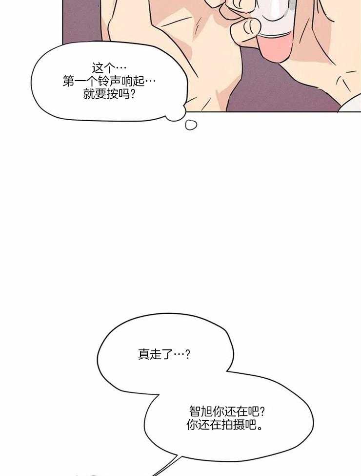 《入坑倒计时》漫画最新章节第18话 我可以按下去吧免费下拉式在线观看章节第【18】张图片