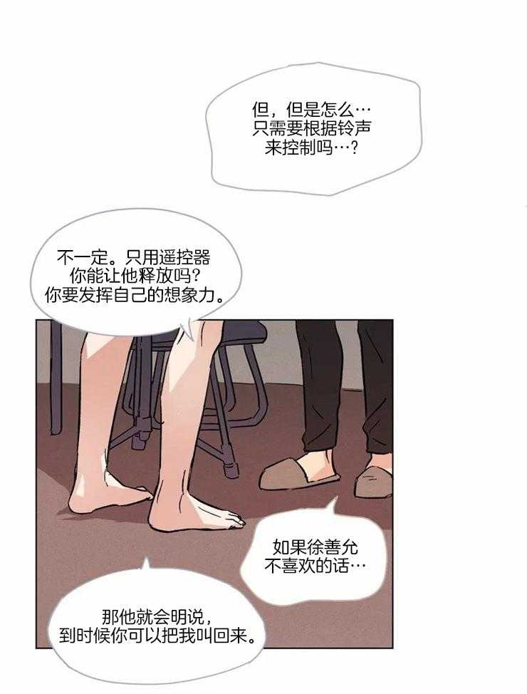 《入坑倒计时》漫画最新章节第18话 我可以按下去吧免费下拉式在线观看章节第【25】张图片