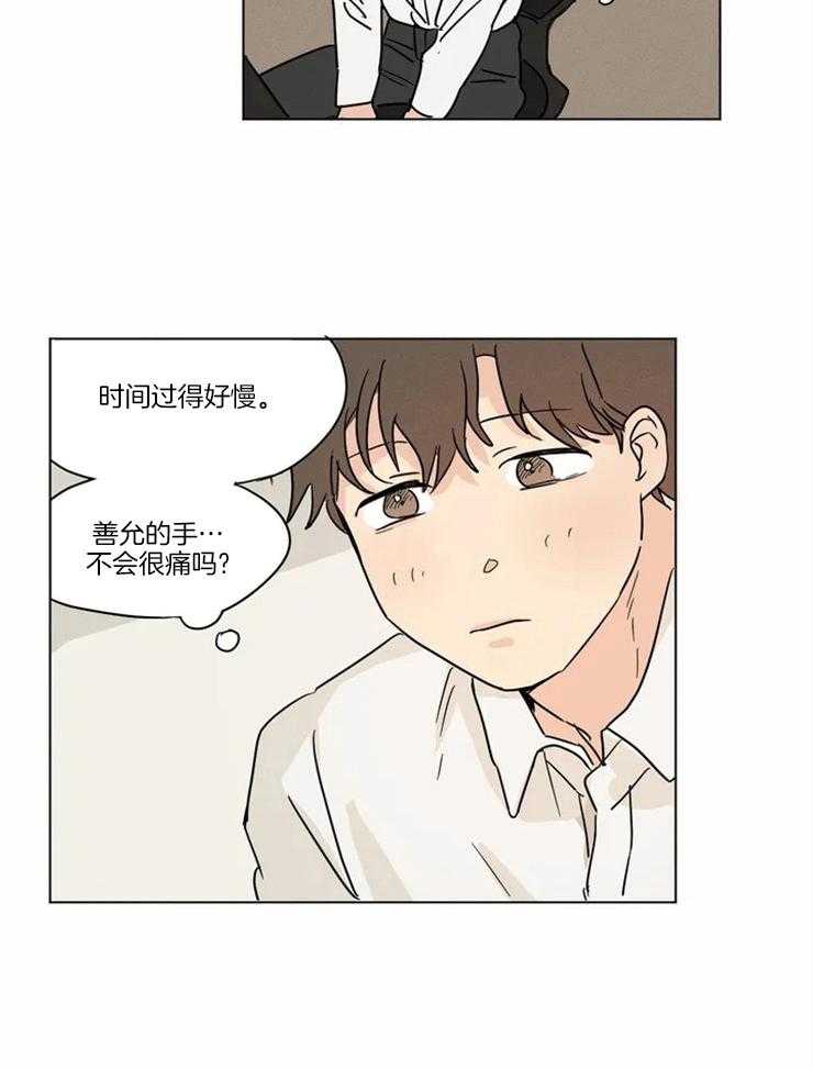 《入坑倒计时》漫画最新章节第18话 我可以按下去吧免费下拉式在线观看章节第【9】张图片