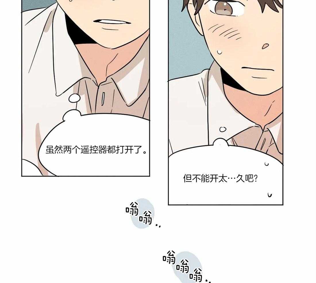 《入坑倒计时》漫画最新章节第19话 你希望我对你这么做吗免费下拉式在线观看章节第【24】张图片