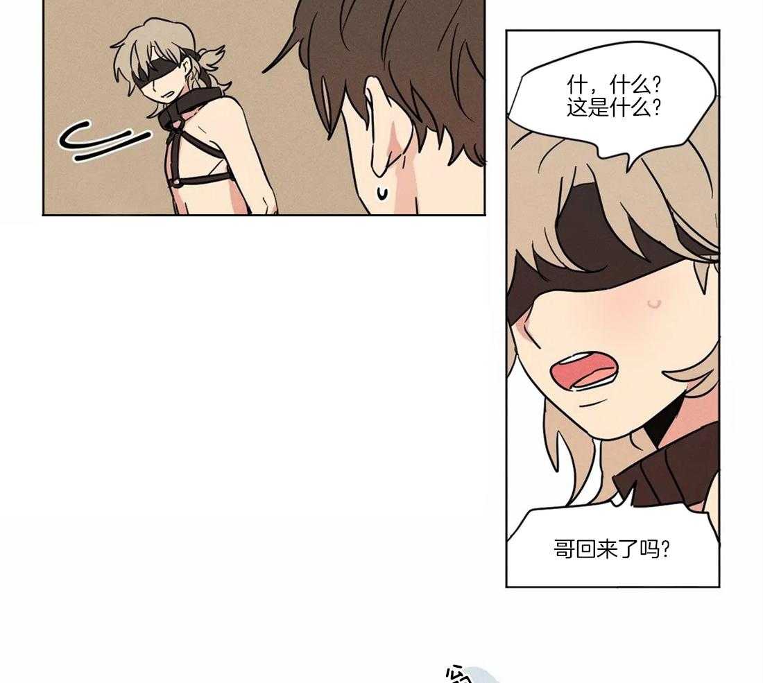 《入坑倒计时》漫画最新章节第19话 你希望我对你这么做吗免费下拉式在线观看章节第【29】张图片