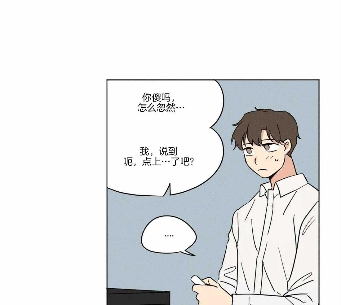 《入坑倒计时》漫画最新章节第19话 你希望我对你这么做吗免费下拉式在线观看章节第【16】张图片