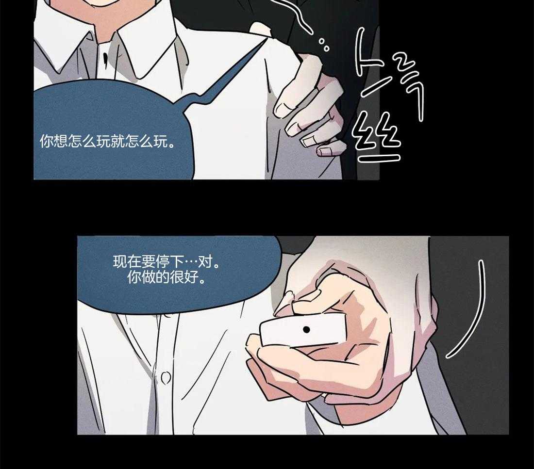 《入坑倒计时》漫画最新章节第19话 你希望我对你这么做吗免费下拉式在线观看章节第【3】张图片