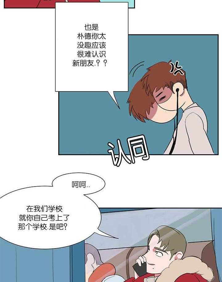 《同校好友》漫画最新章节第1话 1_想进来吗免费下拉式在线观看章节第【13】张图片