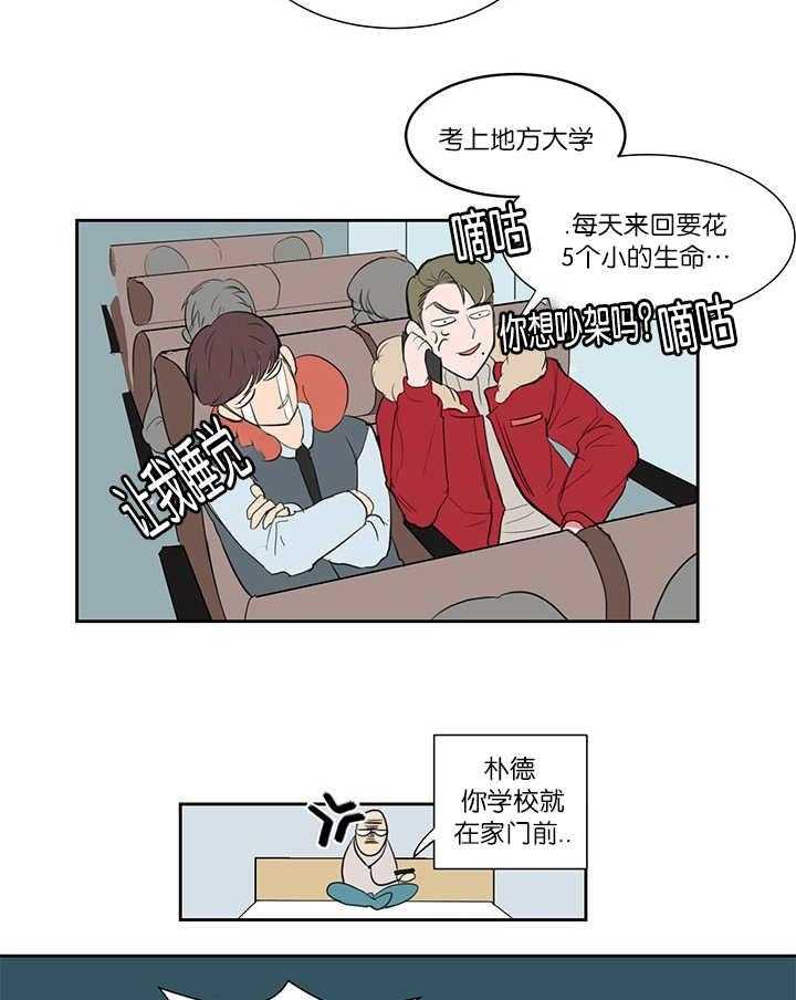 《同校好友》漫画最新章节第1话 1_想进来吗免费下拉式在线观看章节第【16】张图片