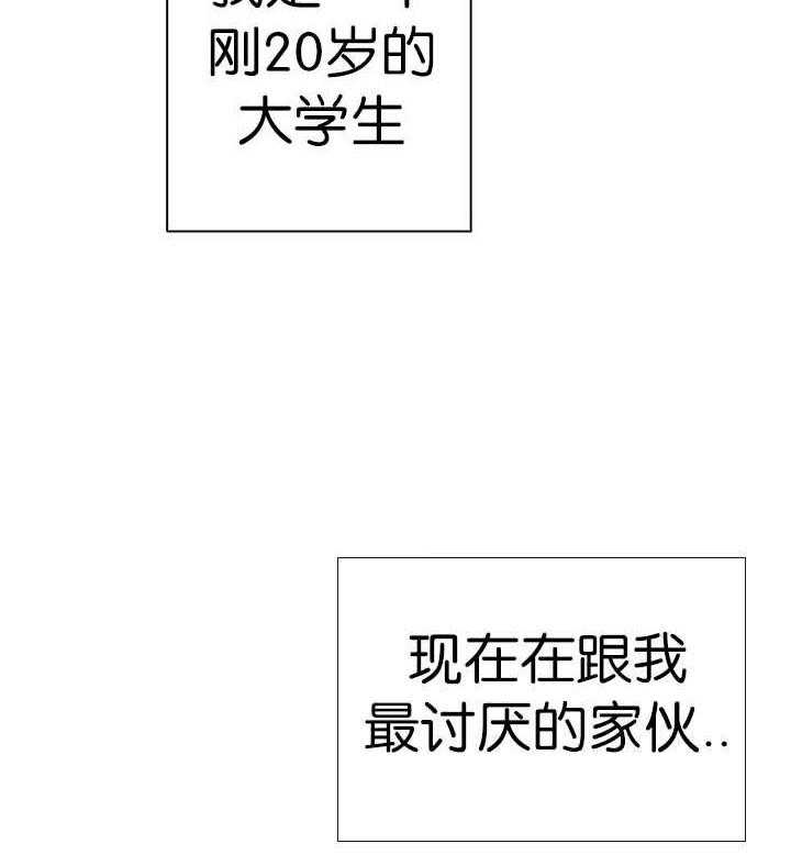 《同校好友》漫画最新章节第1话 1_想进来吗免费下拉式在线观看章节第【24】张图片