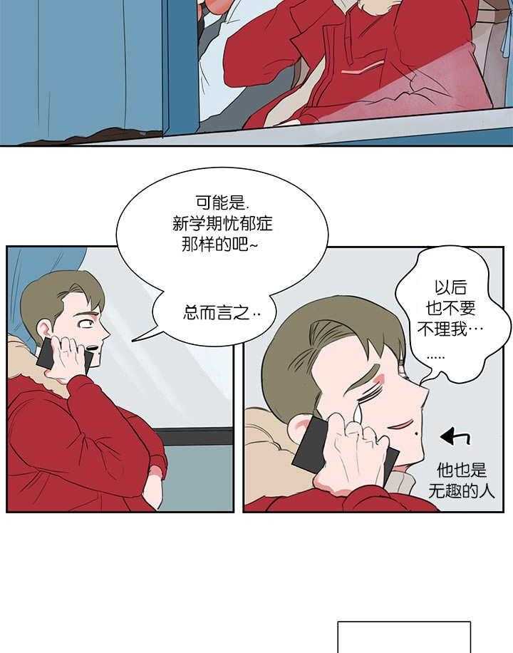 《同校好友》漫画最新章节第1话 1_想进来吗免费下拉式在线观看章节第【12】张图片