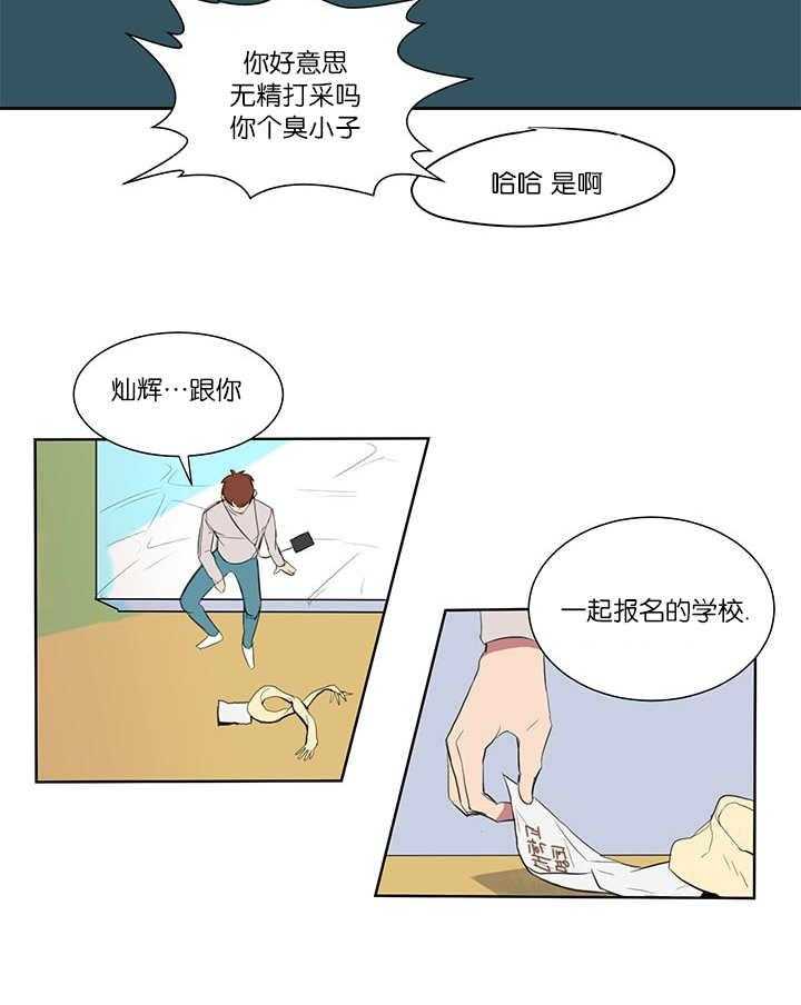 《同校好友》漫画最新章节第1话 1_想进来吗免费下拉式在线观看章节第【15】张图片