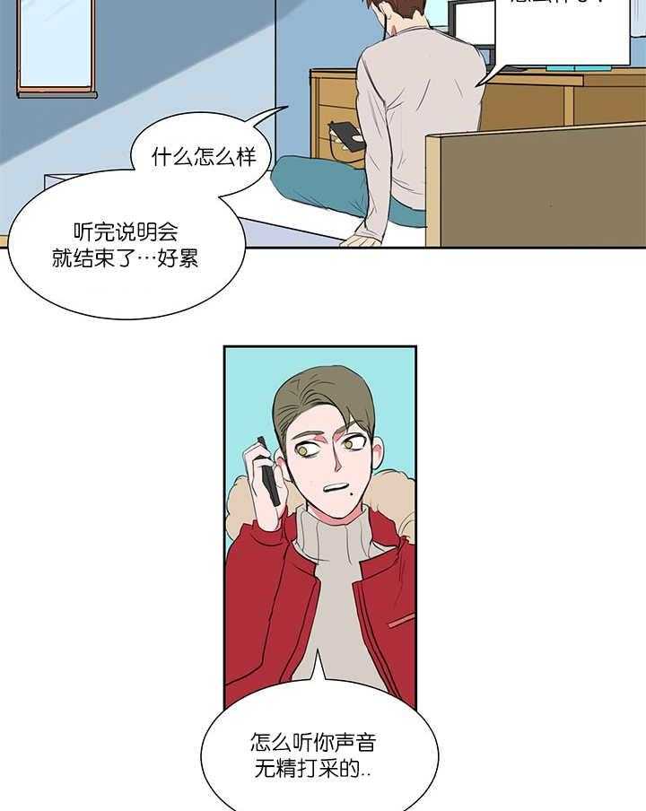 《同校好友》漫画最新章节第1话 1_想进来吗免费下拉式在线观看章节第【17】张图片