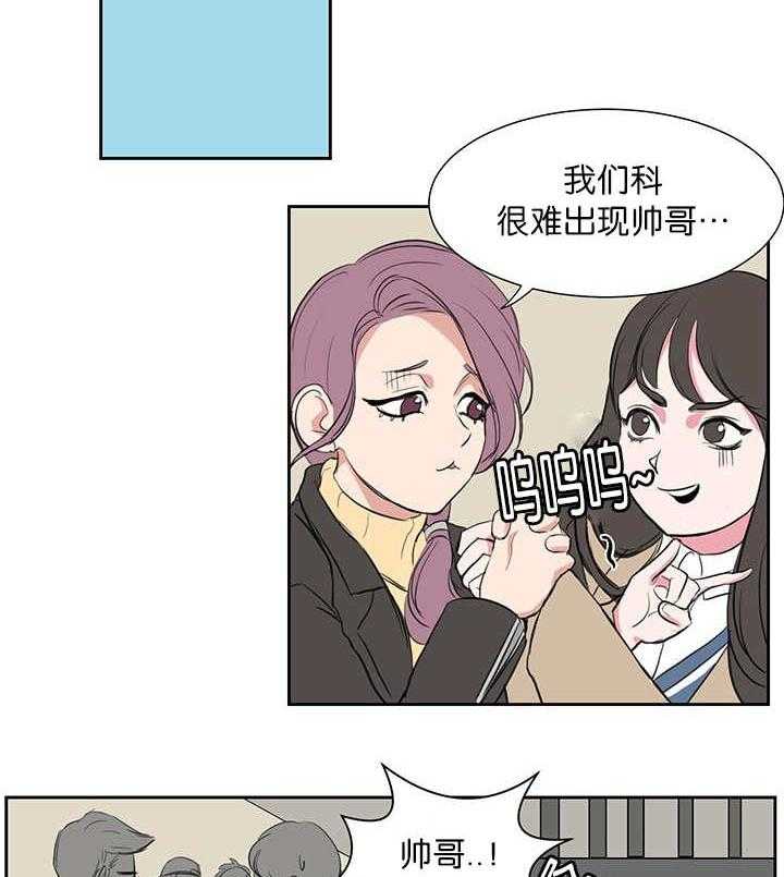 《同校好友》漫画最新章节第2话 2_很难出现免费下拉式在线观看章节第【20】张图片