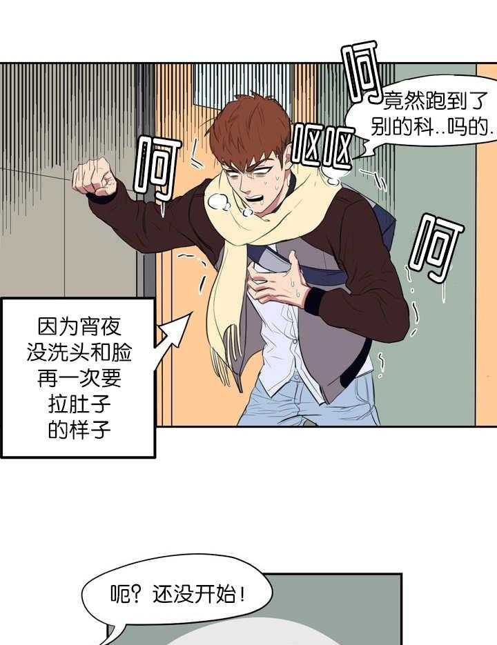 《同校好友》漫画最新章节第2话 2_很难出现免费下拉式在线观看章节第【16】张图片