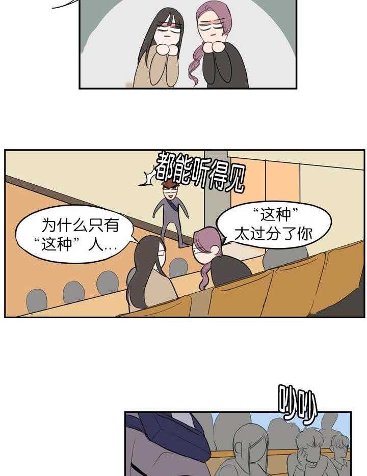 《同校好友》漫画最新章节第2话 2_很难出现免费下拉式在线观看章节第【15】张图片