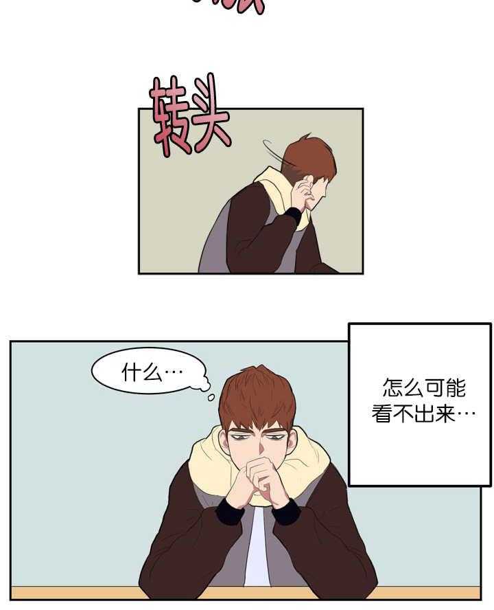 《同校好友》漫画最新章节第3话 3_我要睡了免费下拉式在线观看章节第【11】张图片