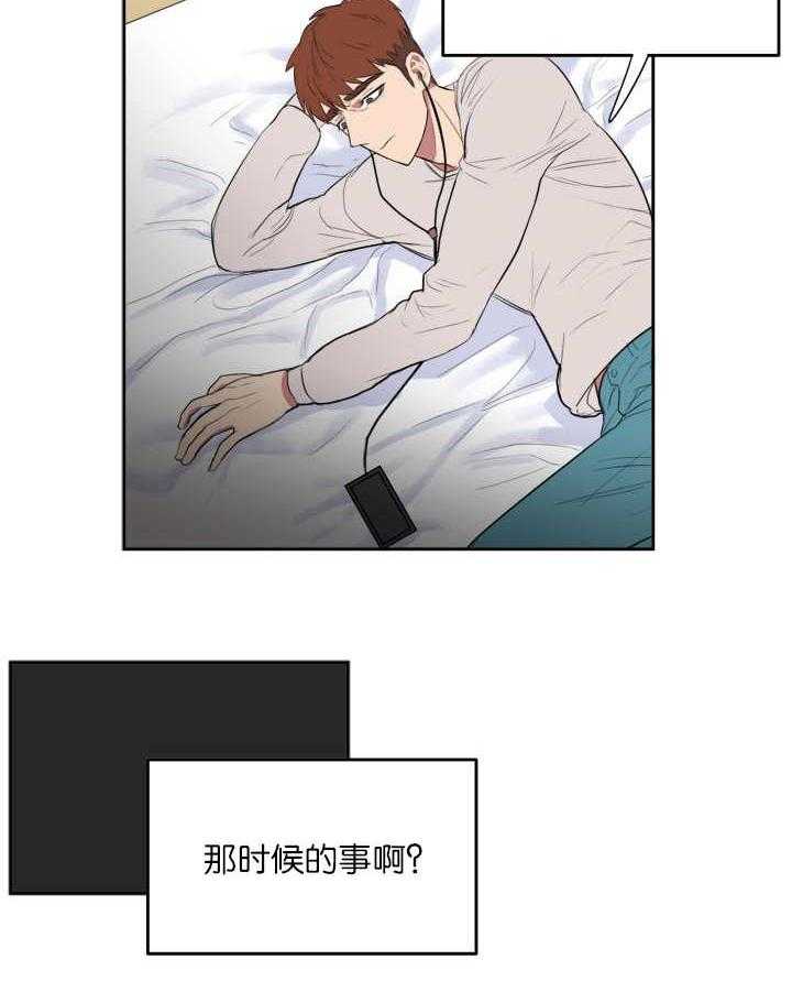 《同校好友》漫画最新章节第3话 3_我要睡了免费下拉式在线观看章节第【18】张图片