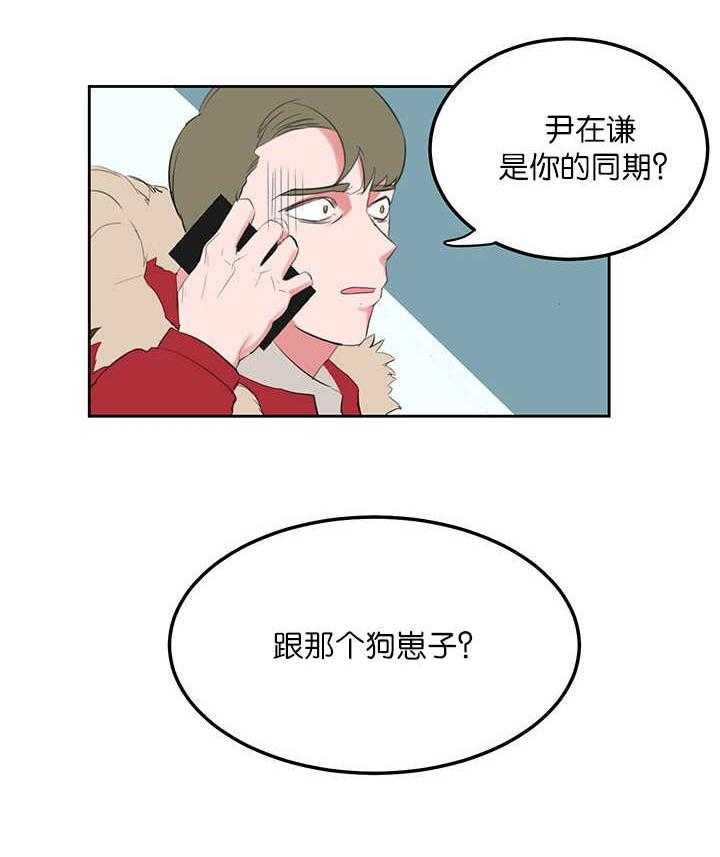 《同校好友》漫画最新章节第3话 3_我要睡了免费下拉式在线观看章节第【23】张图片