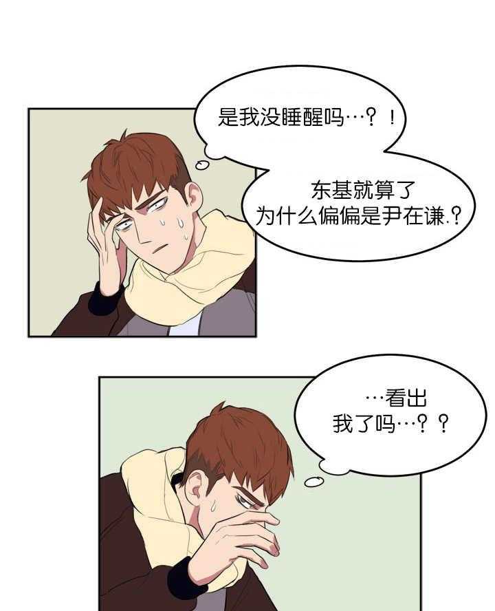 《同校好友》漫画最新章节第3话 3_我要睡了免费下拉式在线观看章节第【14】张图片