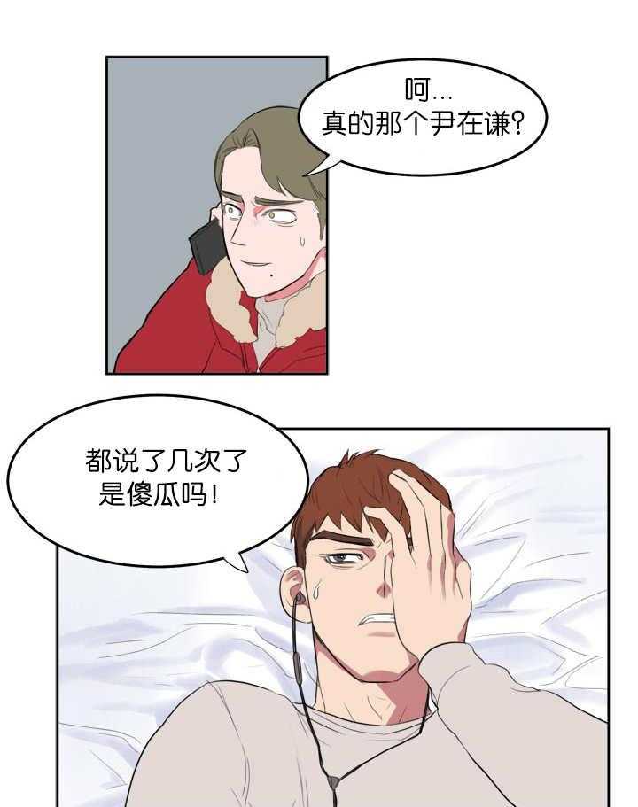 《同校好友》漫画最新章节第3话 3_我要睡了免费下拉式在线观看章节第【22】张图片