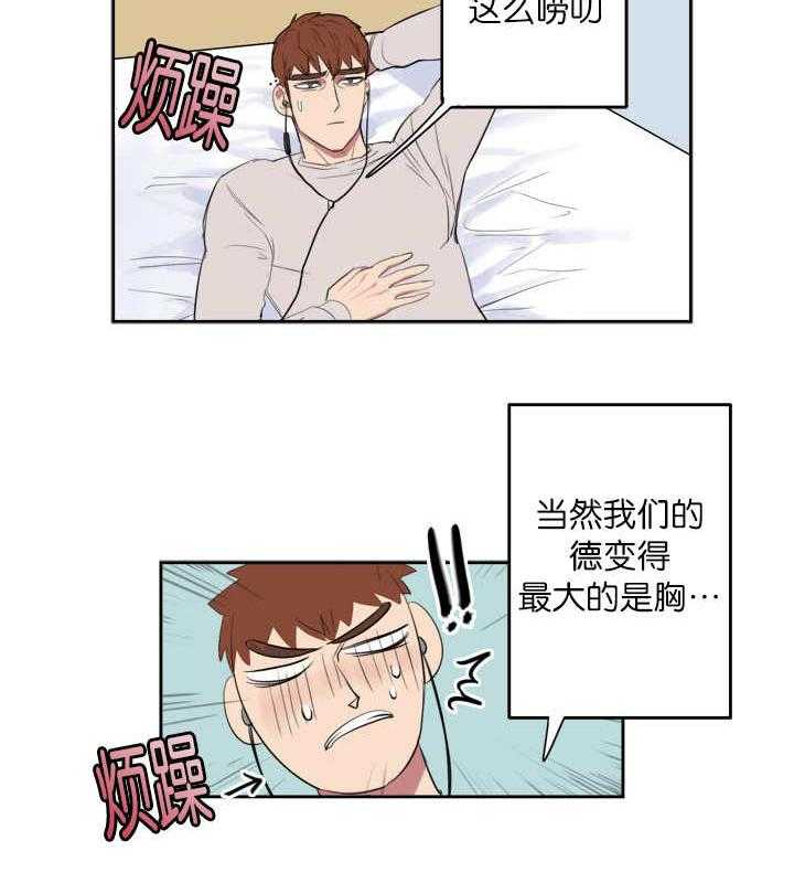 《同校好友》漫画最新章节第4话 4_梦到他了免费下拉式在线观看章节第【15】张图片