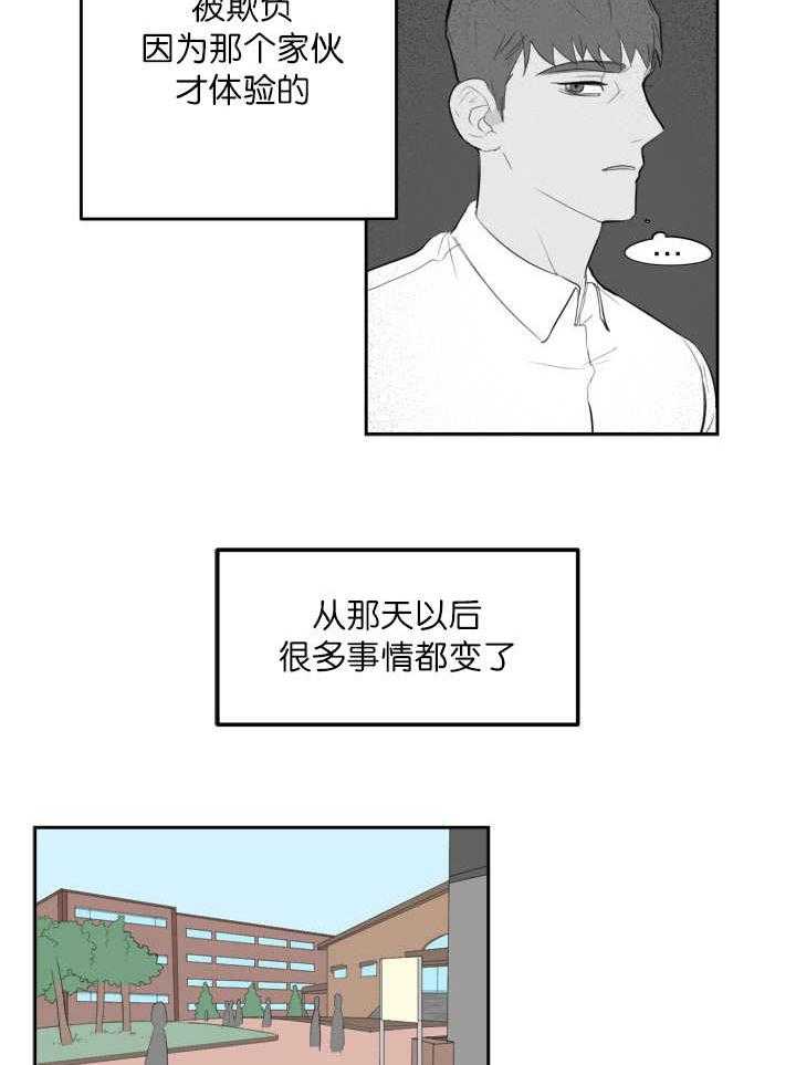 《同校好友》漫画最新章节第4话 4_梦到他了免费下拉式在线观看章节第【9】张图片